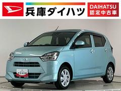 ミライース 中古車 Ｘ　ＳＡＩＩＩ　ナビ　Ｂｌｕｅｔｏｏｔｈ　コーナーセンサー走行無制限１年保証　前後コーナーセンサー　ナビ　Ｂｌｕｅｔｏｏｔｈ　オートハイビーム　ＬＥＤヘッドライト　キーレスエントリー　アイドリングストップ　横滑り防止装置　オートライト　ドアバイザー