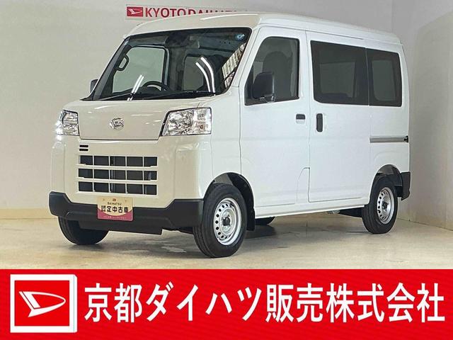 ハイゼットカーゴDX 届出済み未使用車 ラジオデッキ 前後コーナーセンサー届出済み未使用車 ラジオデッキ 前後コーナーセンサー オートマチックハイビーム オートライト キーレスエントリー スマートアシスト アイドリングストップ 横滑り防止装置 スペアキー マニュアルエアコン(京都府)の中古車