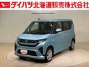 （北海道）の中古車