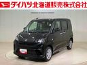 （北海道）の中古車