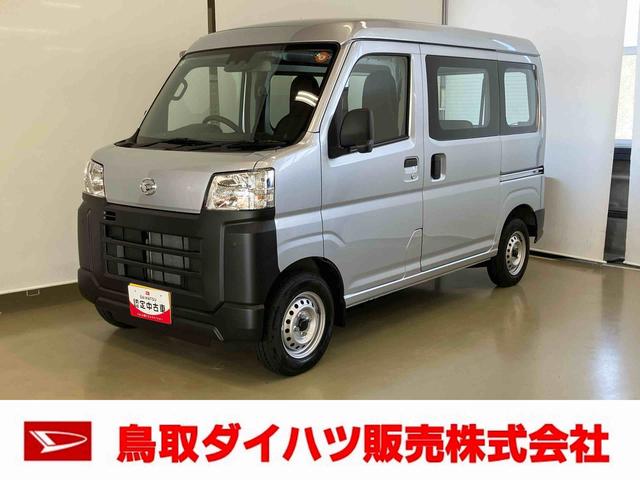 ハイゼットカーゴスペシャルスマートアシスト付き　パートタイム４ＷＤ　ラジオ付き　衝突回避支援ブレーキ　誤発進抑制制御機能　オートライト・ハイビーム　パワーウィンドウ　両側スライドドア（鳥取県）の中古車