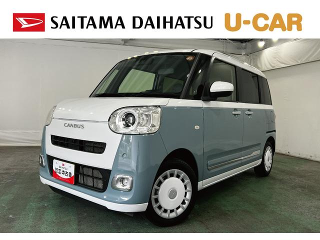 ムーヴキャンバスストライプスG 雹害/車検整備付/走行12746キロ1年保証距離無制限 走行距離12746キロ 純正マット サイドエアバッグ LEDヘッドランプ アイドリングストップ シートヒーター 両側スライドドア オート格納式ドアミラー 電動パーキングブレーキ(埼玉県)の中古車