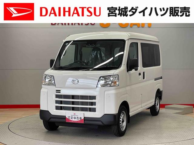 ハイゼットカーゴＤＸ１オーナ　ブレーキサポート　オートハイビーム　レーンアシスト　キーレスリモコン　禁煙車　切替式４ＷＤ　記録簿　エアバッグ　ＡＢＳ（宮城県）の中古車