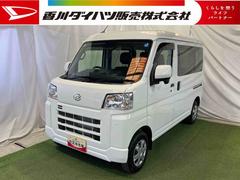 ハイゼットカーゴ 中古車 クルーズＢｌｕｅｔｏｏｔｈオーディオ　キーフリー　オートライト　電動格納ミラー　取扱説明書　保証書　認定中古車　ＣＶＴ　６６０