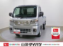 ハイゼットトラック 中古車 エクストラ　オーディオレス　ＣＶＴ　４ＷＤスマートアシスト・コーナーセンサー・切り替え式４ＷＤ（ＣＶＴ車）・電動格納ミラー・スーパーＵＶ＆ＩＲカットガラス（フロントウィンドウ）・ハロゲンヘッドランプ・マニュアルエアコンン