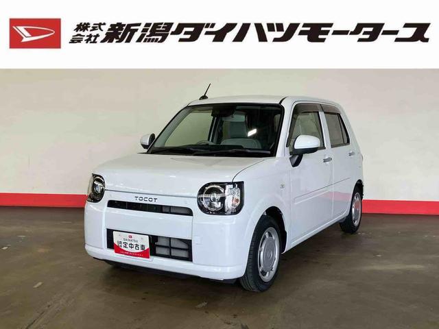 ミラトコットG リミテッド SAIII(車内 消臭・抗菌 処理済) 衝突被害軽減システム ナビ パノラマモニター キーフリーシステム(新潟県)の中古車
