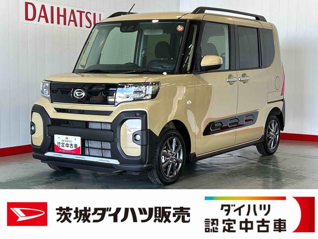 タントファンクロスリミテッドダイハツ認定中古車ｌクルーズコントロールｌＥＴＣｌ両側電動スライドドアｌ電動パーキングブレーキｌＬＥＤヘッドライトｌシートヒーターｌコーナーセンサーｌスマートアシストｌ保証／整備付（茨城県）の中古車