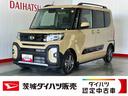 ダイハツ認定中古車ｌクルーズコントロールｌＥＴＣｌ両側電動スライドドアｌ電動パーキングブレーキｌＬＥＤヘッドライトｌシートヒーターｌコーナーセンサーｌスマートアシストｌ保証／整備付（茨城県）の中古車