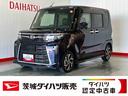 ダイハツ認定中古車ｌＬＥＤヘッドライトｌキーフリーｌ両側電動スライドドアｌ電動パーキングブレーキｌシートヒーターｌコーナーセンサーｌスマートアシストｌ保証／整備付（茨城県）の中古車