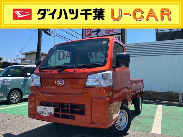 ハイゼットトラックスタンダード 農用スペシャル衝突回避支援ブレーキ/コーナーセンサー/キーレスシステム(千葉県)の中古車
