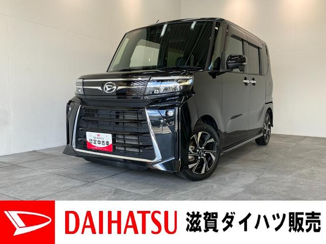 タントカスタムＸ　フルセグナビ　パノラマカメラ　前後ドラレコ衝突被害軽減ブレーキ　コーナーセンサー　フルセグナビ　Ｂｌｕｅｔｏｏｔｈ　ＤＶＤ再生　ＵＳＢ　パノラマカメラ　前後ドラレコ　両側電動スライドドア　前席シートヒーター　ＬＥＤ　オートライト　スマートキー（滋賀県）の中古車