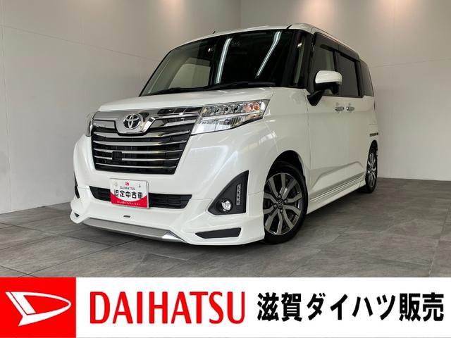 ルーミーカスタムG−T ターボ フルセグナビ バックカメラ ドラレコ衝突被害軽減ブレーキ フルセグナビ Bluetooth DVD再生 バックカメラ 前後ドラレコ ETC 両側電動スライドドア LED オートエアコン クルーズコントロール スマートキー エコアイドル(滋賀県)の中古車