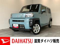 タフト 中古車 Ｇ　フルセグナビ　バックカメラ　前後ドラレコ　車検整備付衝突被害軽減ブレーキ　コーナーセンサー　フルセグナビ　ＤＶＤ再生　Ｂｌｕｅｔｏｏｔｈ　ＵＳＢ　バックカメラ　前後ドラレコ　ＥＴＣ　シートヒーター　電動パーキング　ＬＥＤ　オートライト　オートエアコン