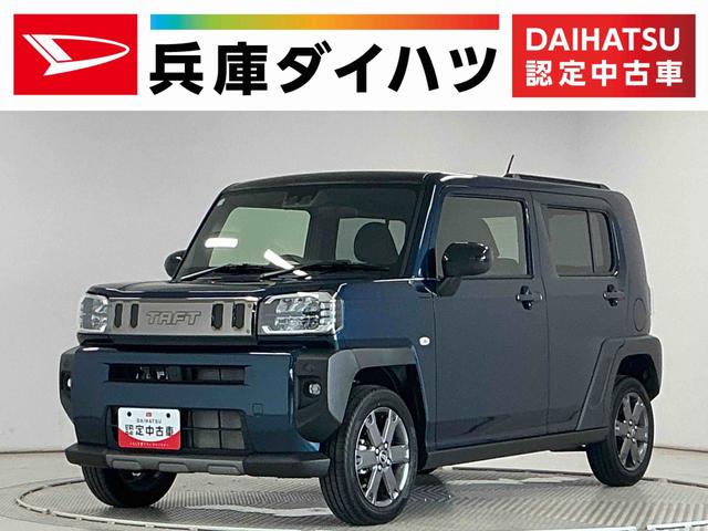 タフトGターボ ダーククロムベンチャー 4WD バックカメラ1年保証 9インチディスプレイオーディオ 4WD バックカメラ アダプティブクルーズコントロール 前後コーナーセンサー 前席シートヒーター TV USB接続 HDMI 15インチ純正アルミホイール(兵庫県)の中古車