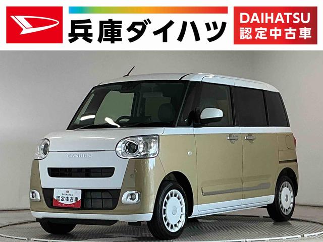 ムーヴキャンバスストライプスG 両側電動スライドドア 前席シートヒーター走行無制限1年保証 両側電動スライドドア 前後コーナーセンサー 前席シートヒーター ホットカップホルダー オートハイビーム LEDヘッドライト オートブレーキホールド スマートキー オートエアコン(兵庫県)の中古車