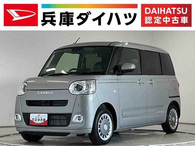 ムーヴキャンバスセオリーG 両側電動スライド コーナーセンサー スマートキー走行無制限1年保証 両側電動スライドドア 前後コーナーセンサー 前席シートヒーター ホットカップホルダー オートハイビーム LEDヘッドライト オートブレーキホールド スマートキー オートエアコン(兵庫県)の中古車