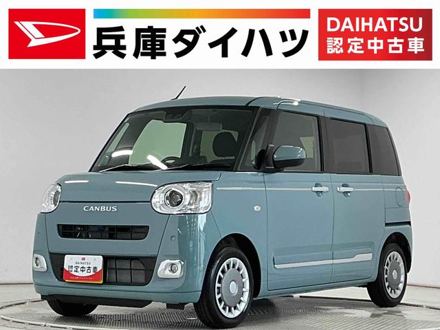 ムーヴキャンバスセオリーGターボ クルコン 両側電動スライド シートヒーター走行無制限1年保証 両側電動スライドドア アダプティブクルーズコントロール 前後コーナーセンサー 前席シートヒーター ホットカップホルダー オートハイビーム LEDヘッドライト オートブレーキホールド(兵庫県)の中古車