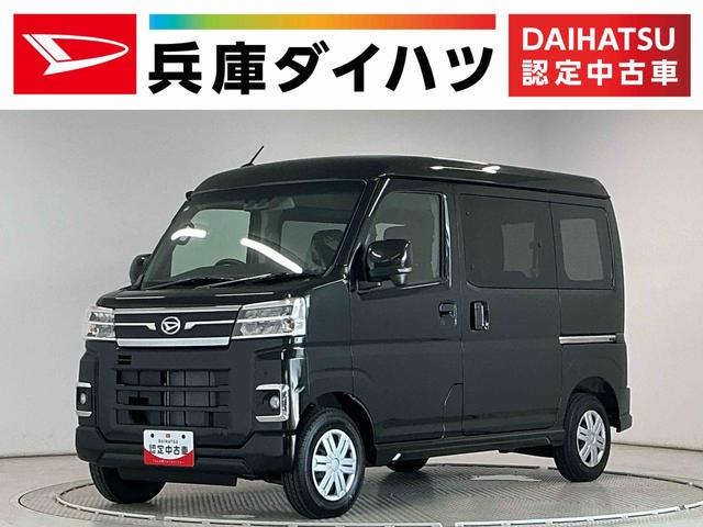 アトレーRS ターボ クルコン 両側電動スライド コーナーセンサー走行無制限1年保証 両側電動スライドドア アダプティブクルーズコントロール 前後コーナーセンサー オートハイビーム LEDヘッドライト アイドリングストップ プッシュスタート 横滑り防止装置(兵庫県)の中古車