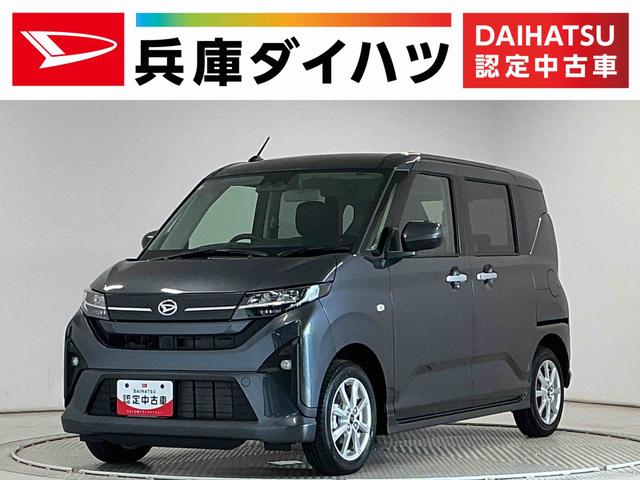 ムーヴＧ　片側電動スライド　オートブレーキホールド　スマートキー走行無制限１年保証　片側電動スライドドア　前後コーナーセンサー　オートハイビーム　ＬＥＤヘッドライト　横滑り防止装置　オートブレーキホールド　スマートキー　オートエアコン　１４インチ純正アルミホイール（兵庫県）の中古車