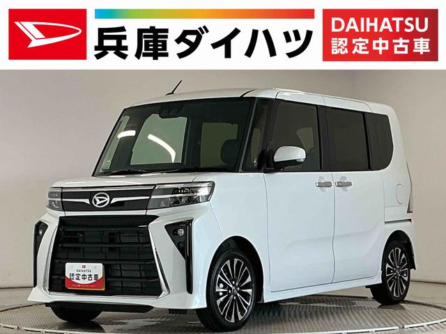 タントカスタムRSリミテッド ターボ ETC クルコン 両側電動走行無制限1年保証 両側電動スライドドア ETC アダプティブクルーズコントロール 前後コーナーセンサー 前席シートヒーター オートハイビーム LEDヘッドライト 15インチ純正アルミホイール(兵庫県)の中古車