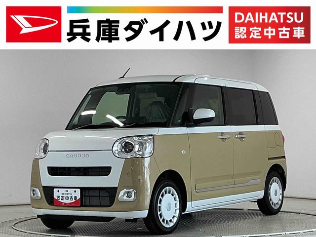 ムーヴキャンバスストライプスＧ　両側電動スライドドア　前後コーナーセンサー走行無制限１年保証　両側電動スライドドア　前後コーナーセンサー　前席シートヒーター　ホットカップホルダー　オートハイビーム　ＬＥＤヘッドライト　プッシュスタート　横滑り防止装置　オートエアコン（兵庫県）の中古車