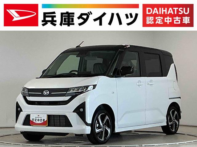 ムーヴRS ターボ 9インチディスプレイオーディオ ワイヤレス充電1年保証 9インチディスプレイオーディオ バックカメラ アダプティブクルーズコントロール 両側電動スライドドア 前後コーナーセンサー USB接続 Qiワイヤレス充電 15インチ純正アルミホイール(兵庫県)の中古車