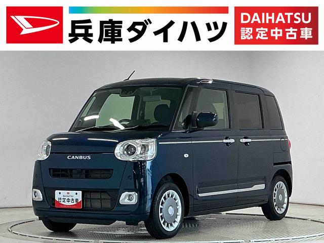 ムーヴキャンバスセオリーＧ　両側電動スライド　コーナーセンサー　スマートキー走行無制限１年保証　両側電動スライドドア　前後コーナーセンサー　前席シートヒーター　ホットカップホルダー　オートハイビーム　ＬＥＤヘッドライト　オートブレーキホールド　スマートキー　オートエアコン（兵庫県）の中古車