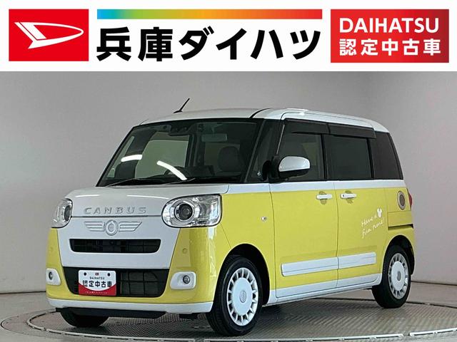 ムーヴキャンバスストライプスG 10インチナビTV ETC パノラマモニター1年保証 10インチナビTV ドラレコ ETC パノラマモニター 両側電動スライドドア 前後コーナーセンサー 前席シートヒーター ホットカップホルダー USB Bluetooth Qiワイヤレス充電(兵庫県)の中古車