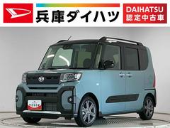 タント 中古車 ファンクロスターボ　両側電動スライド　前後コーナーセンサー走行無制限１年保証　両側電動スライドドア　前後コーナーセンサー　シートヒーター　ルーフレール　オートハイビーム　ＬＥＤヘッドライト　オートブレーキホールド　スマートキー　１５インチ純正アルミホイール
