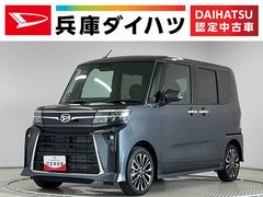 タント 中古車 カスタムＲＳリミテッド　ターボ　ＥＴＣ　クルコン　両側電動走行無制限１年保証　両側電動スライドドア　ＥＴＣ　アダプティブクルーズコントロール　前後コーナーセンサー　前席シートヒーター　オートハイビーム　ＬＥＤヘッドライト　１５インチ純正アルミホイール
