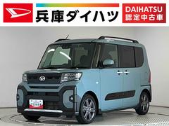 タント 中古車 ファンクロスターボ　ＥＴＣ　両側電動スライド　シートヒーター走行無制限１年保証　両側電動スライドドア　ＥＴＣ　前後コーナーセンサー　前席シートヒーター　ルーフレール　オートハイビーム　ＬＥＤヘッドライト　オートブレーキホールド　１５インチ純正アルミホイール