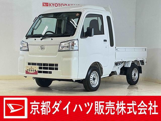 ハイゼットトラックジャンボスタンダード 切替式4WD ラジオデッキ 3方開切替式4WD ラジオデッキ 3方開 前後コーナーセンサー オートマチックハイビーム オートライト スペアキー有り アイドリングストップ 横滑り防止装置 マニュアルエアコン ヘッドライトレベライザー(京都府)の中古車