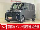 届出済み未使用車　ターボ　９インチディスプレイオーディオ　バックカメラ　ＥＴＣ　両側電動スライドドア　アダプティブクルーズコントロール　シートヒーター　前後コーナーセンサー　Ｂｌｕｅｔｏｏｔｈ（京都府）の中古車