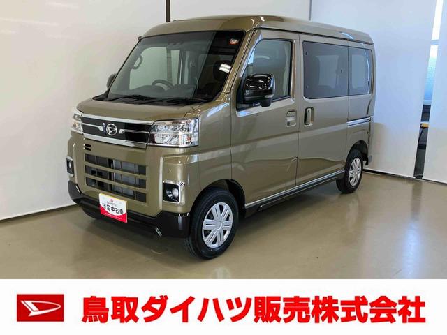 アトレーRSスマートアシスト付き パートタイム4WD 衝突回避支援ブレーキ 誤発進抑制制御機能 オートライト・ハイビーム パワーウィンドウ 両側電動スライドドア アダプティブクルーズコントロール(鳥取県)の中古車
