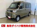 スマートアシスト付き　パートタイム４ＷＤ　衝突回避支援ブレーキ　誤発進抑制制御機能　オートライト・ハイビーム　パワーウィンドウ　両側電動スライドドア　アダプティブクルーズコントロール（鳥取県）の中古車
