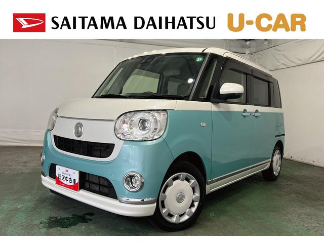 ムーヴキャンバスＧメイクアップＶＳ　ＳＡ３　走行１９６１１キロ／車検整備付一年保証・走行距離無制限　フルセグナビ　Ｂｌｕｅｔｏｏｔｈ　全周囲カメラ　ドラレコ　オートライト　ＬＥＤヘッドライト　シートヒーター　両側電動スライドドア（埼玉県）の中古車