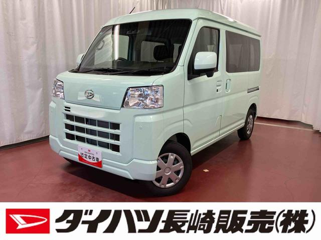 ハイゼットカーゴクルーズ届出済未使用車 元展示車 1オーナー 衝突被害軽減システム オートマチックハイビーム 禁煙車 オートライト アイドリングストップ 運転席エアバッグ 助手席エアバッグ ABS 両側スライドドア(長崎県)の中古車