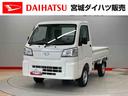 （宮城県）の中古車