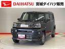 （宮城県）の中古車