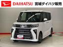 （宮城県）の中古車