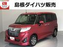 （島根県）の中古車