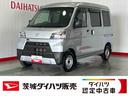 ダイハツ認定中古車ｌキーレスｌコーナーセンサーｌスマートアシストｌＡＢＳｌエアバッグｌエアコンｌパワーウィンドウｌリアスモークガラスｌ保証／整備付（茨城県）の中古車