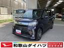 軽自動車　福祉車両　衝突安全ボディ　衝突被害軽減ブレーキ　プッシュスタートボタン　助手席シートリフト　７インチ純正ナビ　バックモニター　ＥＴＣ車載器　ドライブレコーダー　１４インチアルミホイール（和歌山県）の中古車