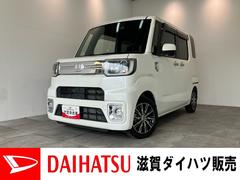 ウェイク 中古車 ＧターボＳＡ３　フルセグナビ　バックカメラ　両側電動スライド衝突被害軽減ブレーキ　スマアシ３　フルセグナビ　ＤＶＤ再生　Ｂｌｕｅｔｏｏｔｈ　ＵＳＢ　バックカメラ　ドラレコ　ＥＴＣ　両側電動スライドドア　ＬＥＤ　オートエアコン　スマートキー　エコアイドル　ターボ