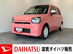 ミラトコット 中古車 Ｇ　ＳＡ３　フルセグナビ　パノラマカメラ　シートヒーター衝突被害軽減ブレーキ　コーナーセンサー　フルセグナビ　ＤＶＤ再生　Ｂｌｕｅｔｏｏｔｈ　ＵＳＢ　パノラマカメラ　ＥＴＣ　前席シートヒーター　ＬＥＤ　オートライト　オートエアコン　スマートキー　電格ミラー