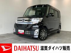 タント 中古車 カスタムＸトップエディションＳＡ２　フルセグナビ　Ｂカメラ衝突被害軽減ブレーキ　フルセグナビ　Ｂｌｕｅｔｏｏｔｈ　ＤＶＤ再生　ＵＳＢ　バックカメラ　ＥＴＣ　左側電動スライドドア　ＬＥＤ　オートライト　オートエアコン　電格ミラー　スマートキー　エコアイドル