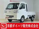 ワンオーナー　切替式４ＷＤ　ＣＶＴ車　ラジオデッキ　３方開　コーナーセンサー　オートマチックハイビーム　オートライト　横滑り防止装置　アイドリングストップ　ヘッドライトレベライザー　マニュアルエアコン（京都府）の中古車