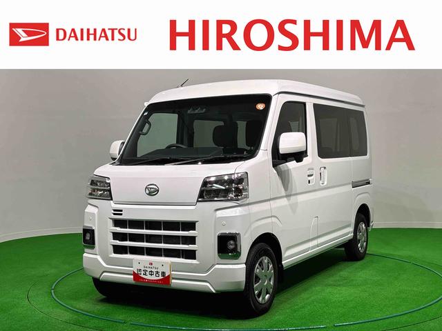 ハイゼットカーゴクルーズターボ 4WD コーナーセンサー 電動格納ドアミラーLEDヘッドランプ 電動格納式カラードドアミラー トップシェイドガラス 荷室LEDランプ 12インチフルホイールキャップ コーナーセンサー キーレスエントリー(広島県)の中古車