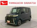 ディスプレイオーディ　車線逸脱防止　運転席エアバッグ　電動格納ミラー　ＬＥＤヘットライト　ターボ　スマートキ−　キーフリーキー　オートハイビーム　アルミホイール　全周カメラ　左右オートスライドドア（山口県）の中古車