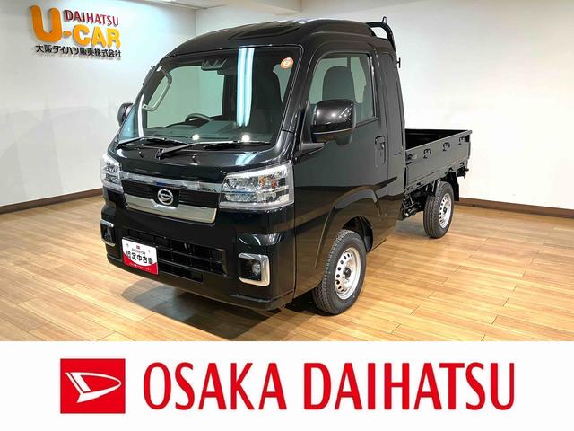 ハイゼットトラックジャンボエクストラ　２ＷＤ／ＣＶＴ／新車保証継承令和７年式／走行２１キロ／新車保証継承／２ＷＤ／ＣＶＴ／キーフリー／ＬＥＤヘッドライト／衝突軽減ブレーキ／フォグランプ／ラバーマット／電動格納式ドアミラー／アイドリングストップ（大阪府）の中古車